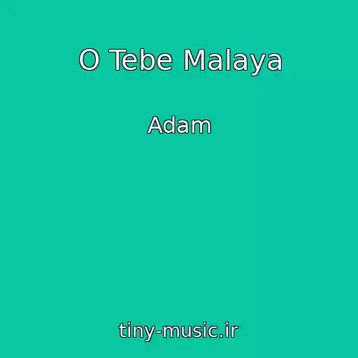 کاور آهنگ O Tebe Malaya از Adam