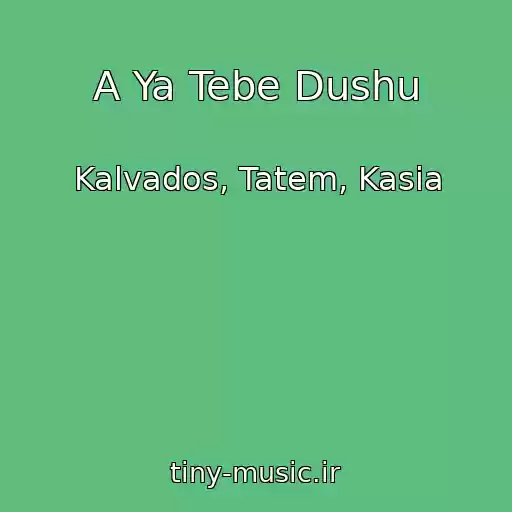 کاور آهنگ A Ya Tebe Dushu از Kalvados, Tatem, Kasia