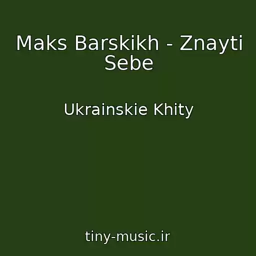 کاور آهنگ Maks Barskikh - Znayti Sebe از Ukrainskie Khity