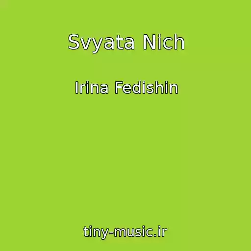 کاور آهنگ Svyata Nіch از Іrina Fedishin