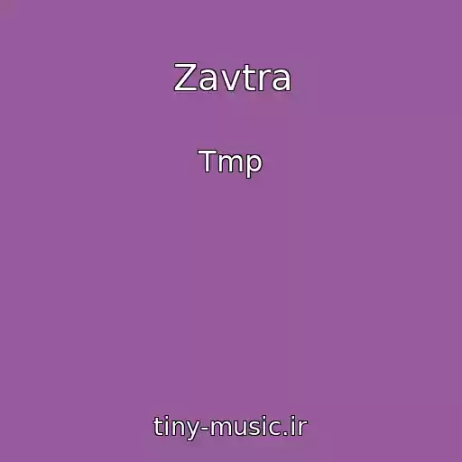 کاور آهنگ Zavtra از Tmp