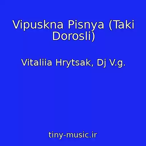 کاور آهنگ Vipuskna Pіsnya (Takі Doroslі) از Vitaliia Hrytsak, Dj V.g.