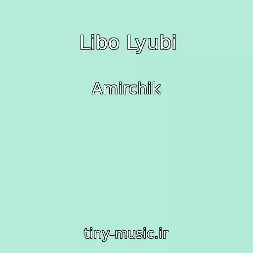 کاور آهنگ Libo Lyubi از Amirchik