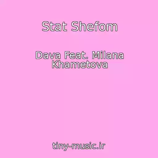 کاور آهنگ Stat Shefom از Dava Feat. Milana Khametova