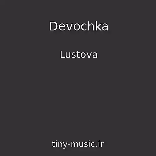 کاور آهنگ Devochka از Lustova