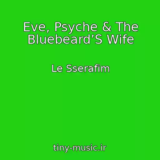 کاور آهنگ Eve, Psyche & The Bluebeard’S Wife از Le Sserafim