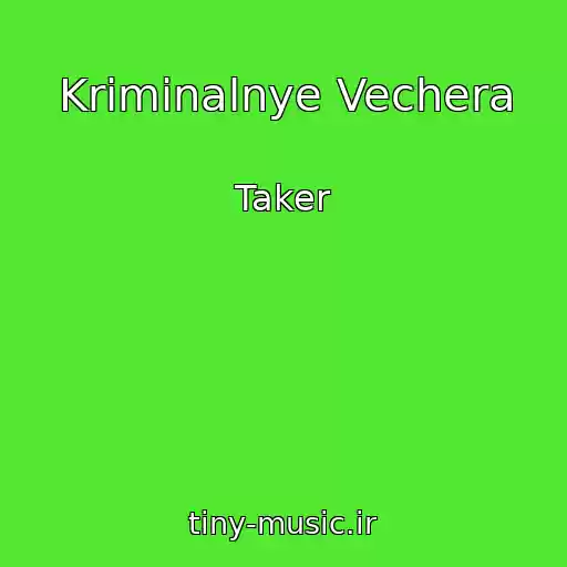 کاور آهنگ Kriminalnye Vechera از Taker
