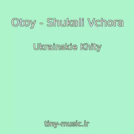 کاور آهنگ Otoy - Shukali Vchora از Ukrainskie Khity