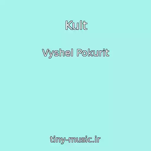 کاور آهنگ Kult از Vyshel Pokurit