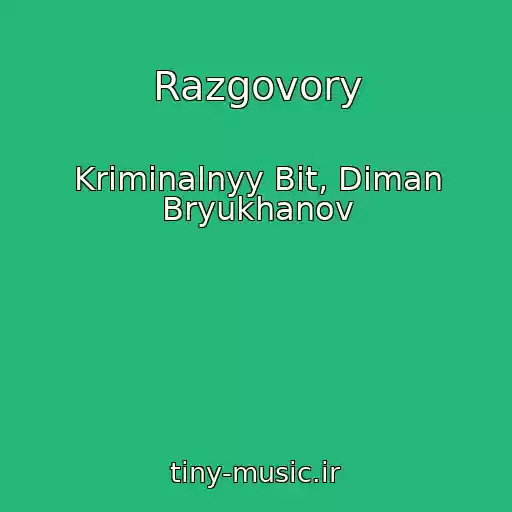 کاور آهنگ Razgovory از Kriminalnyy Bit, Diman Bryukhanov