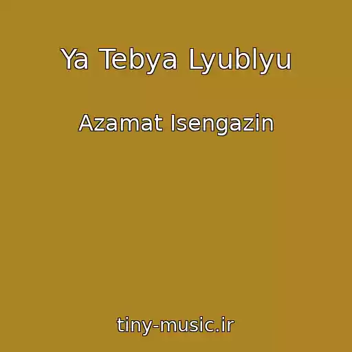 کاور آهنگ Ya Tebya Lyublyu از Azamat Isengazin