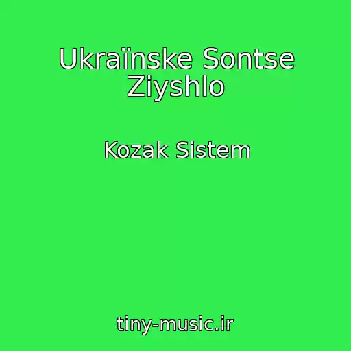 کاور آهنگ Ukraїnske Sontse Zіyshlo از Kozak Sіstem