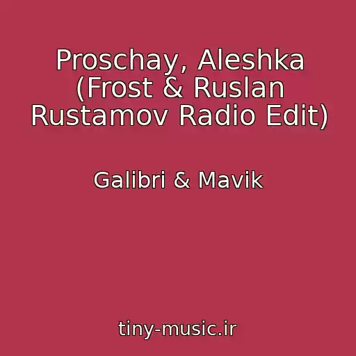 کاور آهنگ Proschay, Aleshka (Frost & Ruslan Rustamov Radio Edit) از Galibri & Mavik