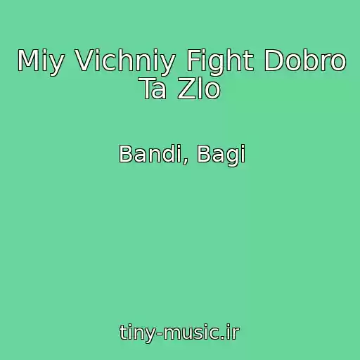 کاور آهنگ Mіy Vіchniy Fight Dobro Ta Zlo از Bandi, Bagi