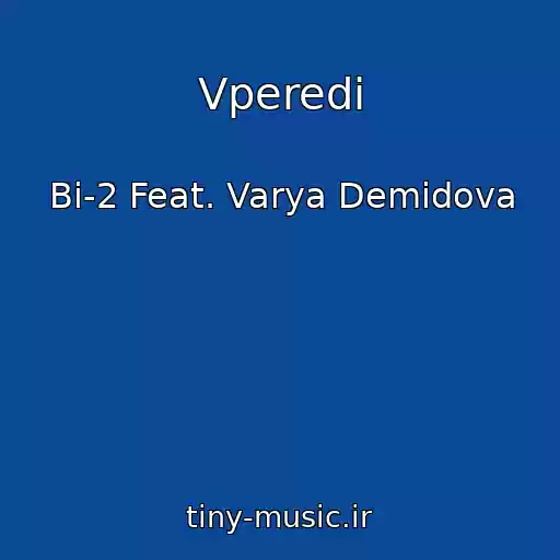 کاور آهنگ Vperedi از Bi-2 Feat. Varya Demidova