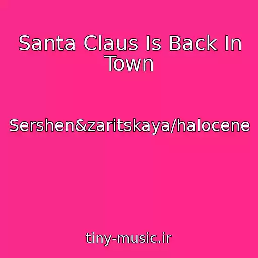 کاور آهنگ Santa Claus Is Back In Town از Sershen&zaritskaya/halocene