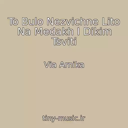 کاور آهنگ To Bulo Nezvichne Lіto Na Medakh І Dikіm Tsvіtі از Vіa Arnіka