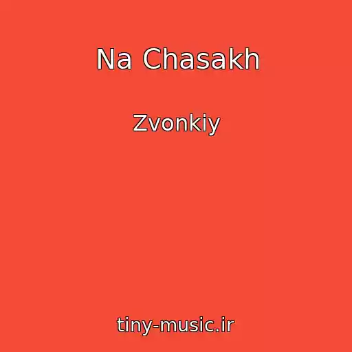 کاور آهنگ Na Chasakh از Zvonkiy