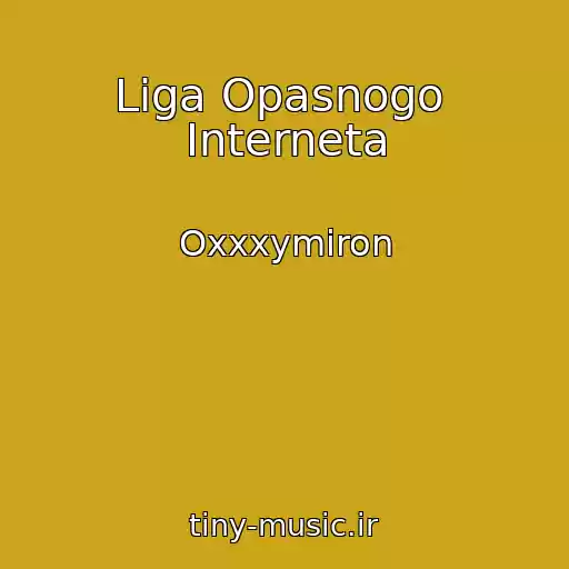 کاور آهنگ Liga Opasnogo  Interneta از Oxxxymiron