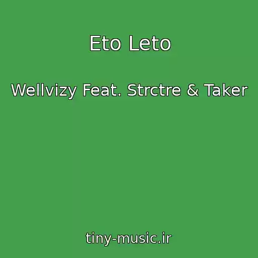 کاور آهنگ Eto Leto از Wellvizy Feat. Strctre & Taker
