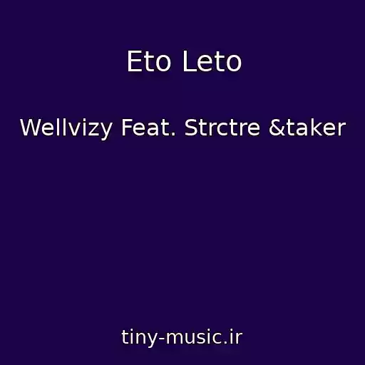 کاور آهنگ Eto Leto از Wellvizy Feat. Strctre &taker