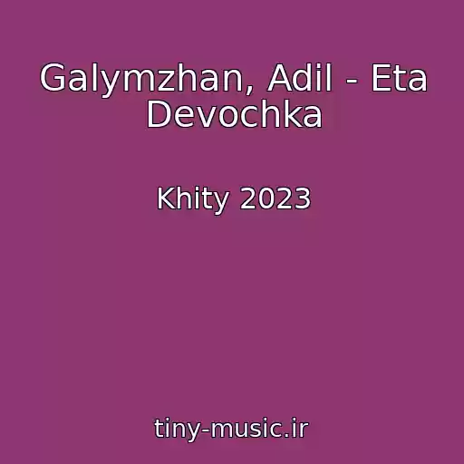 کاور آهنگ Galymzhan, Adil - Eta Devochka از Khity 2023
