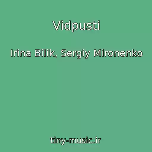 کاور آهنگ Vіdpusti از Іrina Bіlik, Sergіy Mironenko