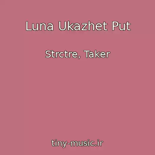 کاور آهنگ Luna Ukazhet Put از Strctre, Taker