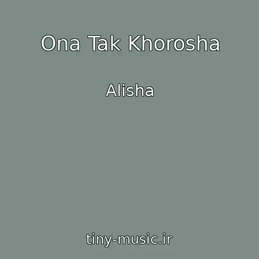 کاور آهنگ Ona Tak Khorosha از Alisha