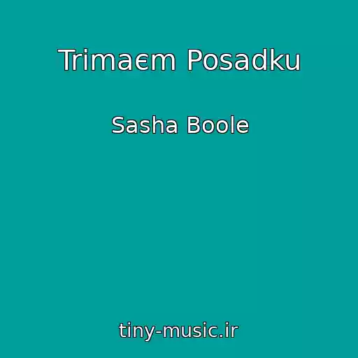 کاور آهنگ Trimaєm Posadku از Sasha Boole