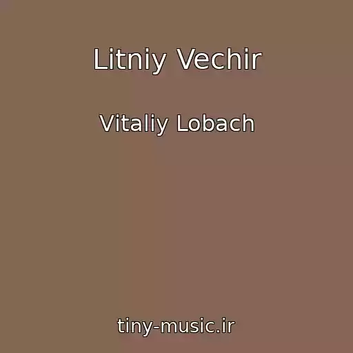 کاور آهنگ Lіtnіy Vechіr از Vіtalіy Lobach