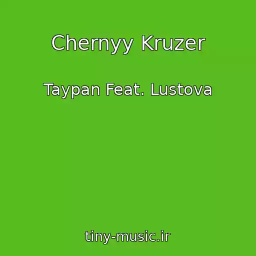 کاور آهنگ Chernyy Kruzer از Taypan Feat. Lustova