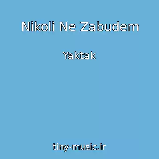 کاور آهنگ Nіkoli Ne Zabudem از Yaktak