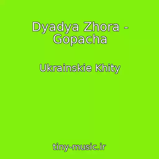 کاور آهنگ Dyadya Zhora - Gopacha از Ukrainskie Khity