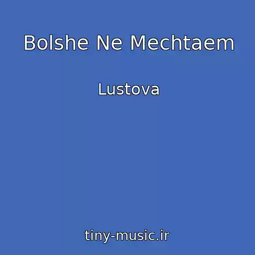 کاور آهنگ Bolshe Ne Mechtaem از Lustova