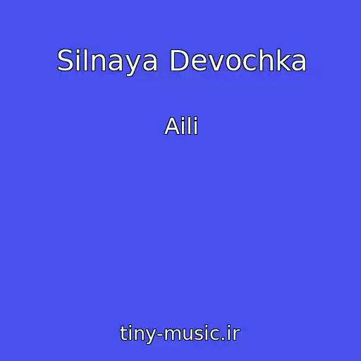 کاور آهنگ Silnaya Devochka از Aili