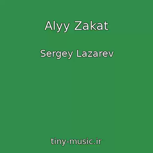 کاور آهنگ Alyy Zakat از Sergey Lazarev