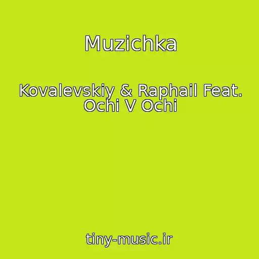 کاور آهنگ Muzichka از Kovalevskiy & Raphail Feat. Ochі V Ochі