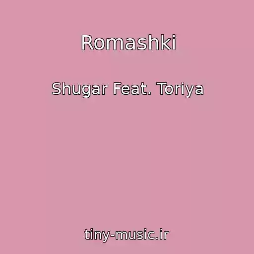 کاور آهنگ Romashki از Shugar Feat. Toriya