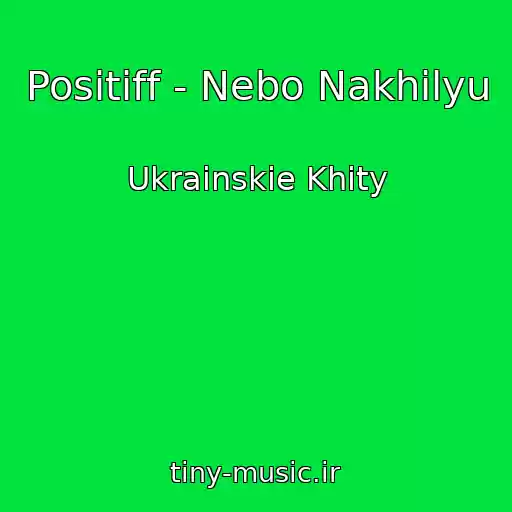 کاور آهنگ Positiff - Nebo Nakhilyu از Ukrainskie Khity
