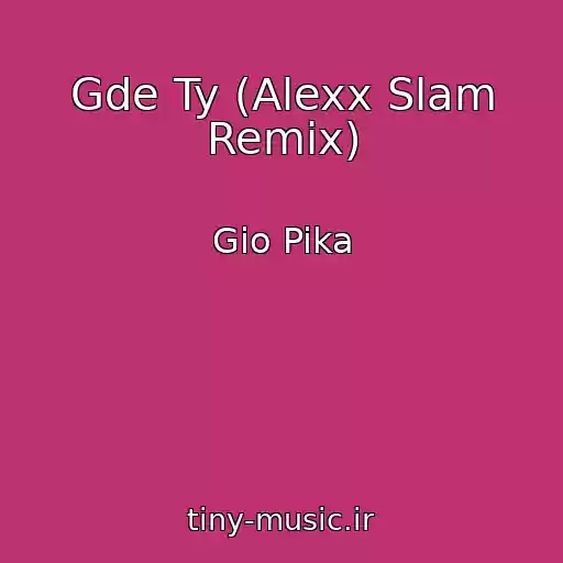 کاور آهنگ Gde Ty (Alexx Slam Remix) از Gio Pika