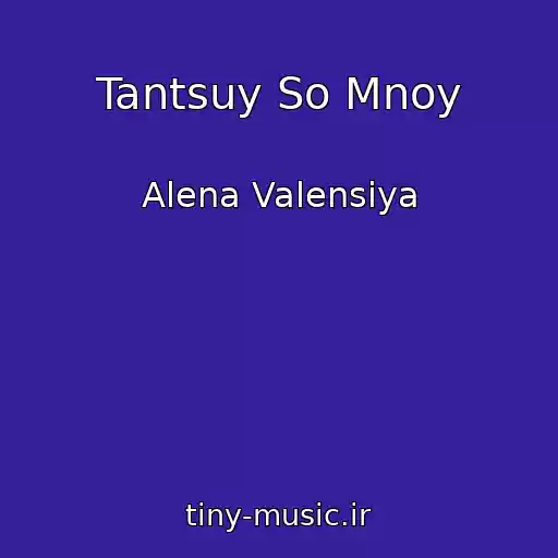 کاور آهنگ Tantsuy So Mnoy از Alena Valensiya