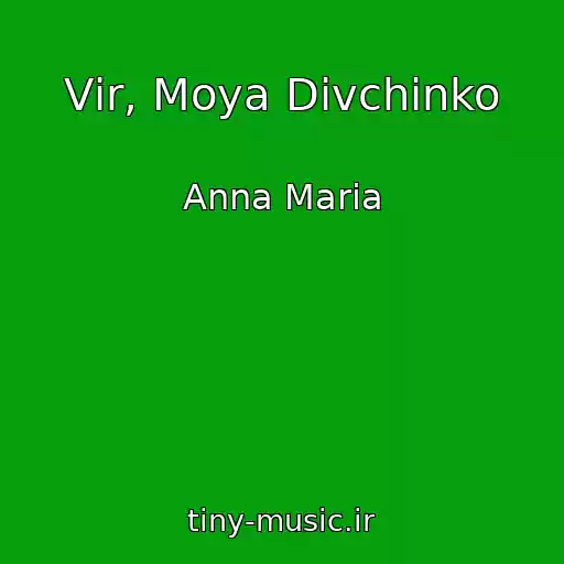 کاور آهنگ Vіr, Moya Dіvchinko از Anna Maria