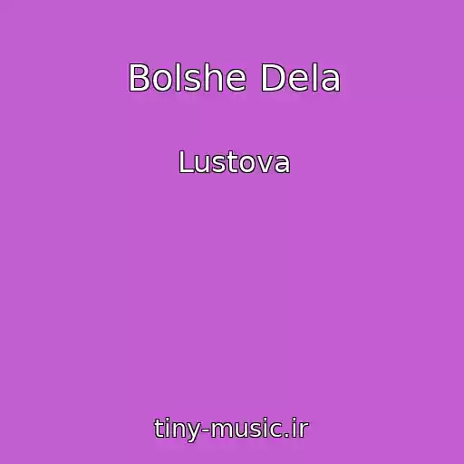 کاور آهنگ Bolshe Dela از Lustova