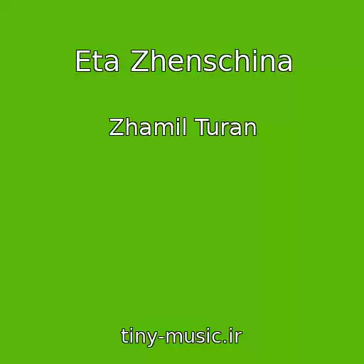 کاور آهنگ Eta Zhenschina از Zhamil Turan