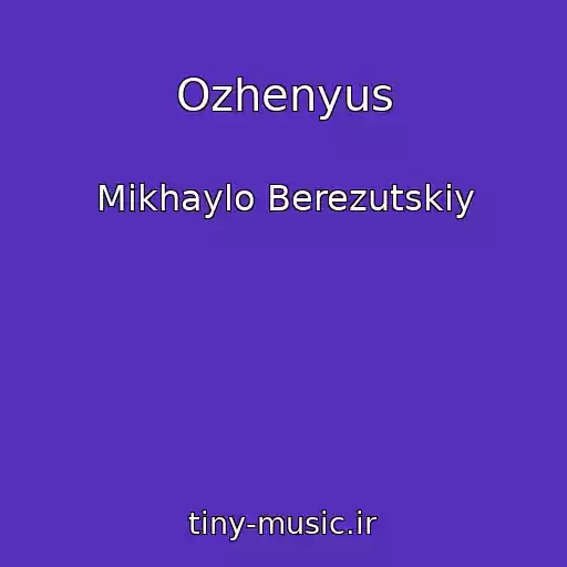 کاور آهنگ Ozhenyus از Mikhaylo Berezutskiy