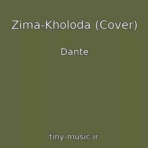 کاور آهنگ Zima-Kholoda (Cover) از Dante
