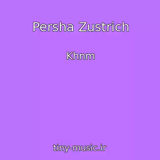 کاور آهنگ Persha Zustrіch از Khnm