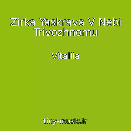 کاور آهنگ Zіrka Yaskrava V Nebі Trivozhnomu از Vitaliia