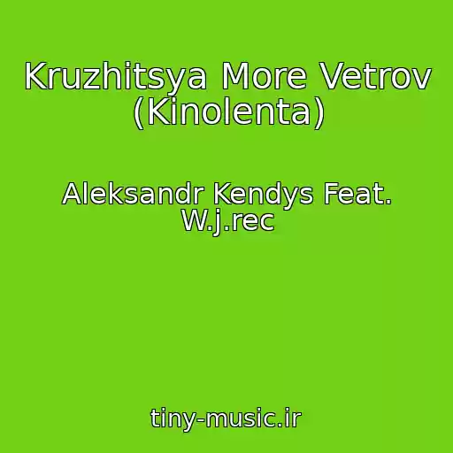 کاور آهنگ Kruzhitsya More Vetrov (Kinolenta) از Aleksandr Kendys Feat. W.j.rec